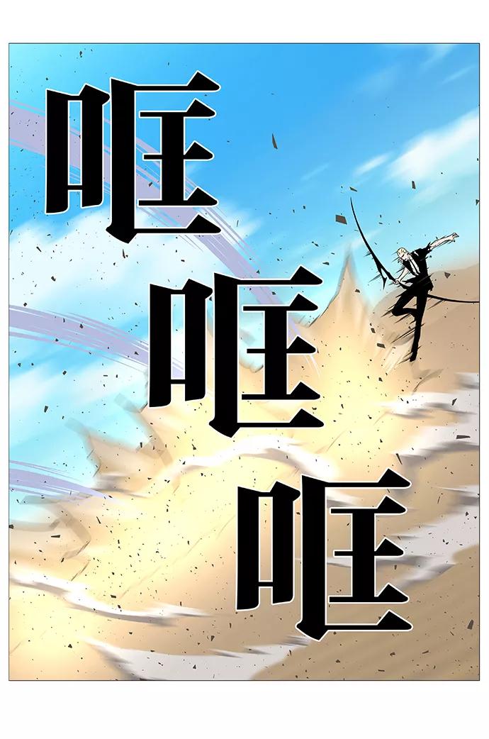 大贵族 第534话 第40页