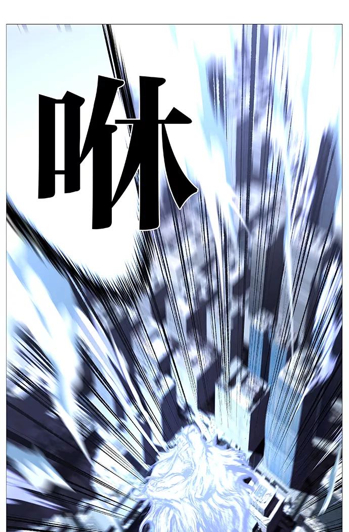 大贵族 第534话 第73页