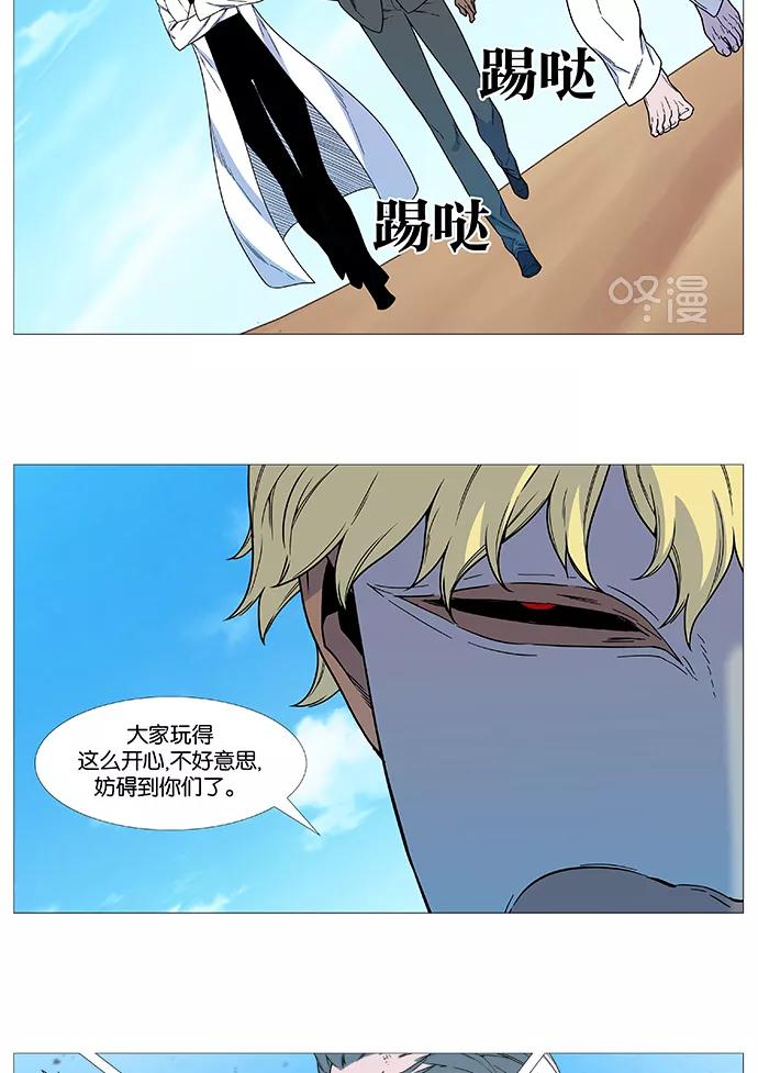 大贵族 第534话 第58页