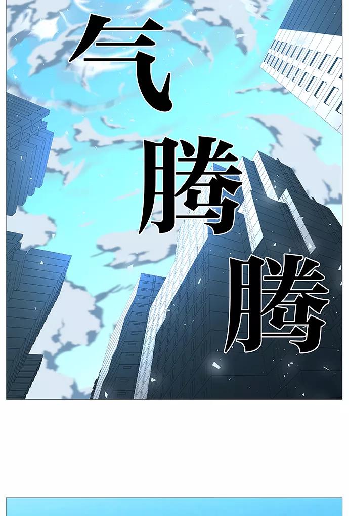 大贵族 第534话 第79页