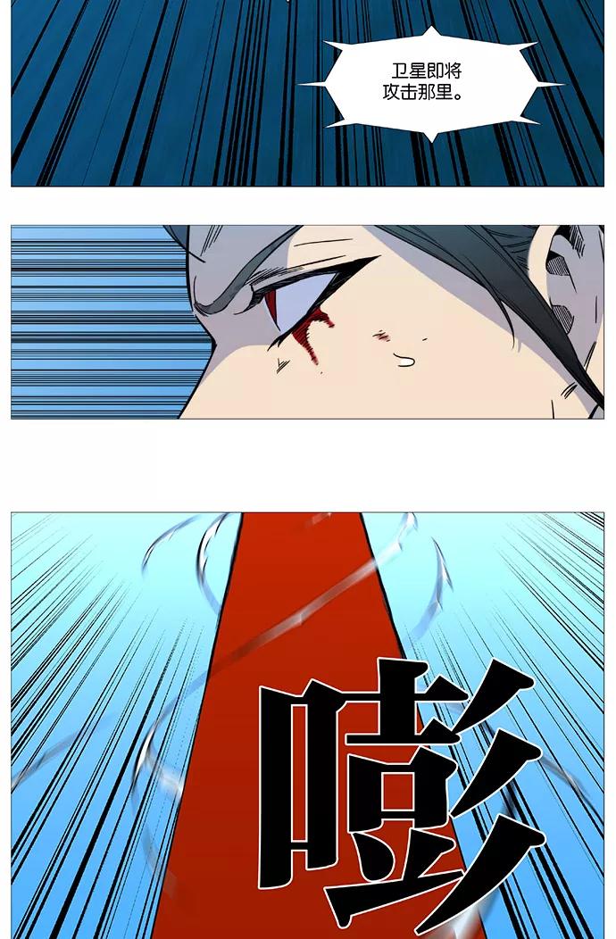 大贵族 第534话 第67页