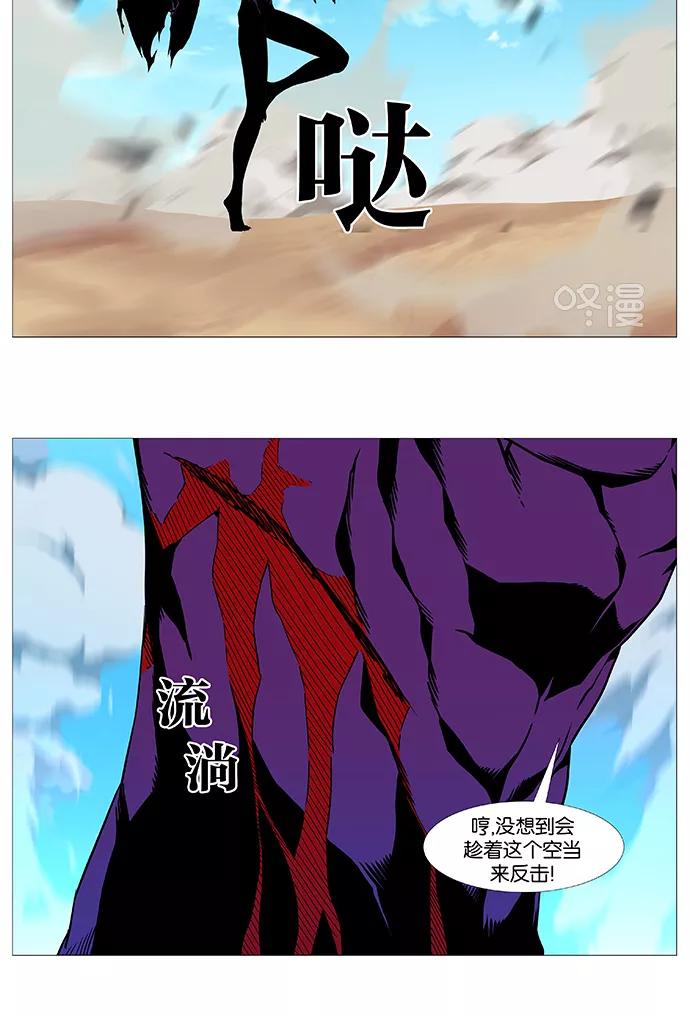 大贵族 第534话 第23页