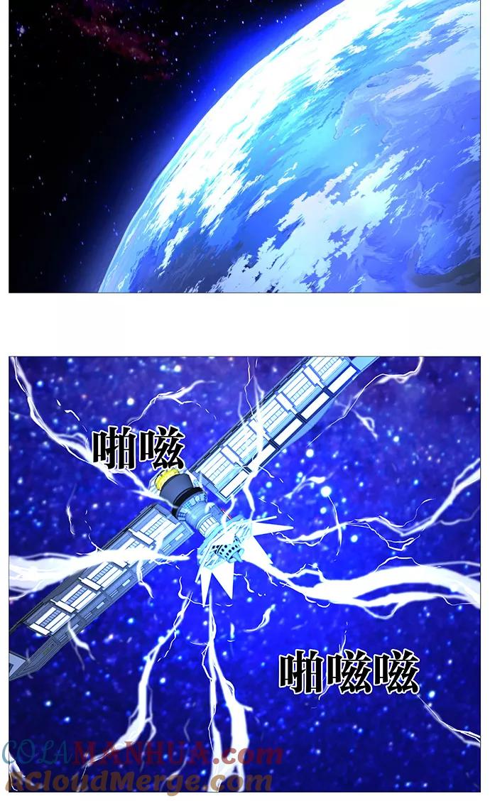 大贵族 第534话 第63页