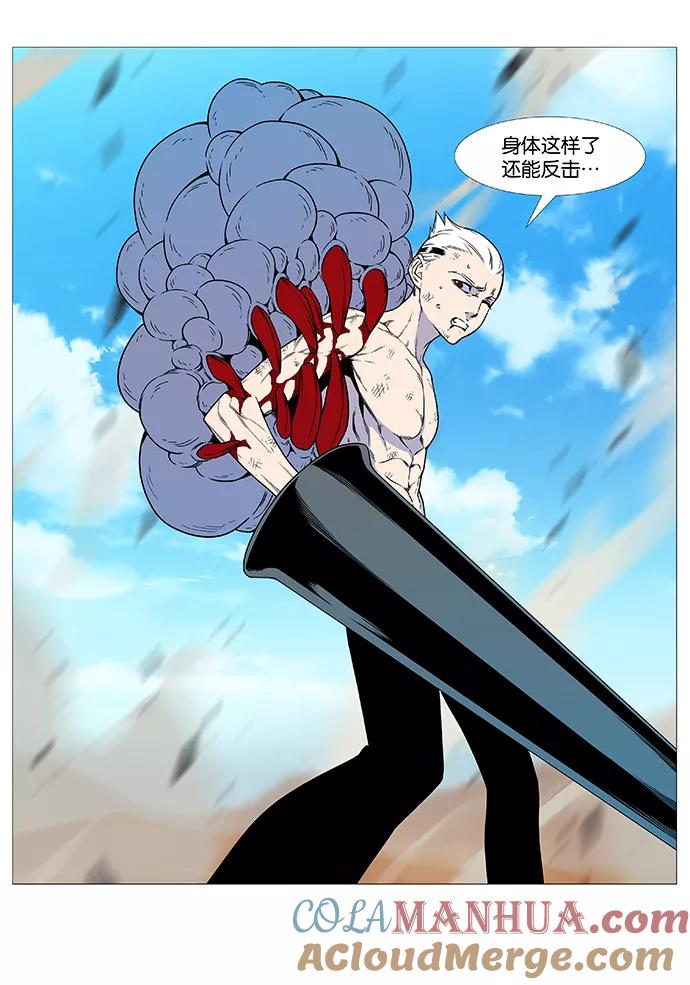 大贵族 第534话 第42页