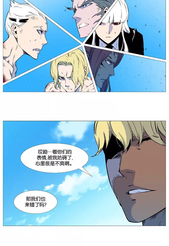 大贵族 第534话 第59页