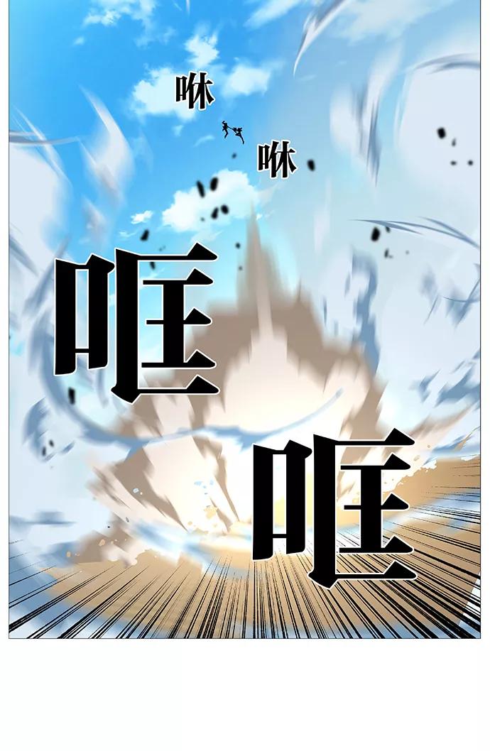 大贵族 第534话 第7页