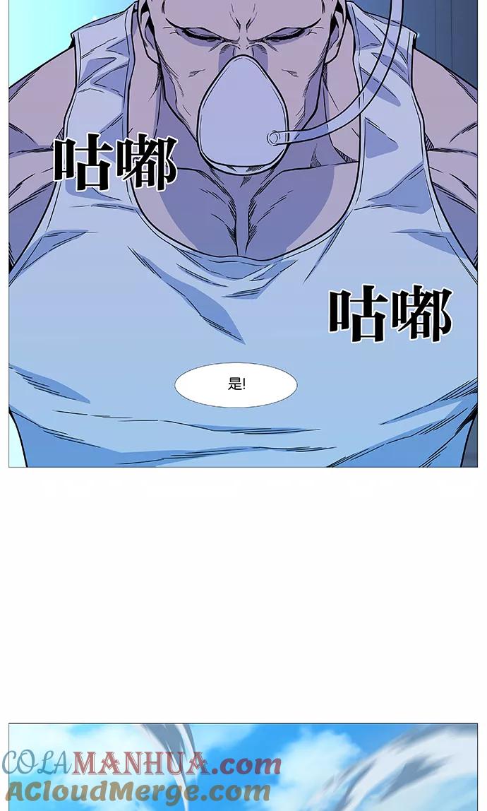 大贵族 第534话 第6页