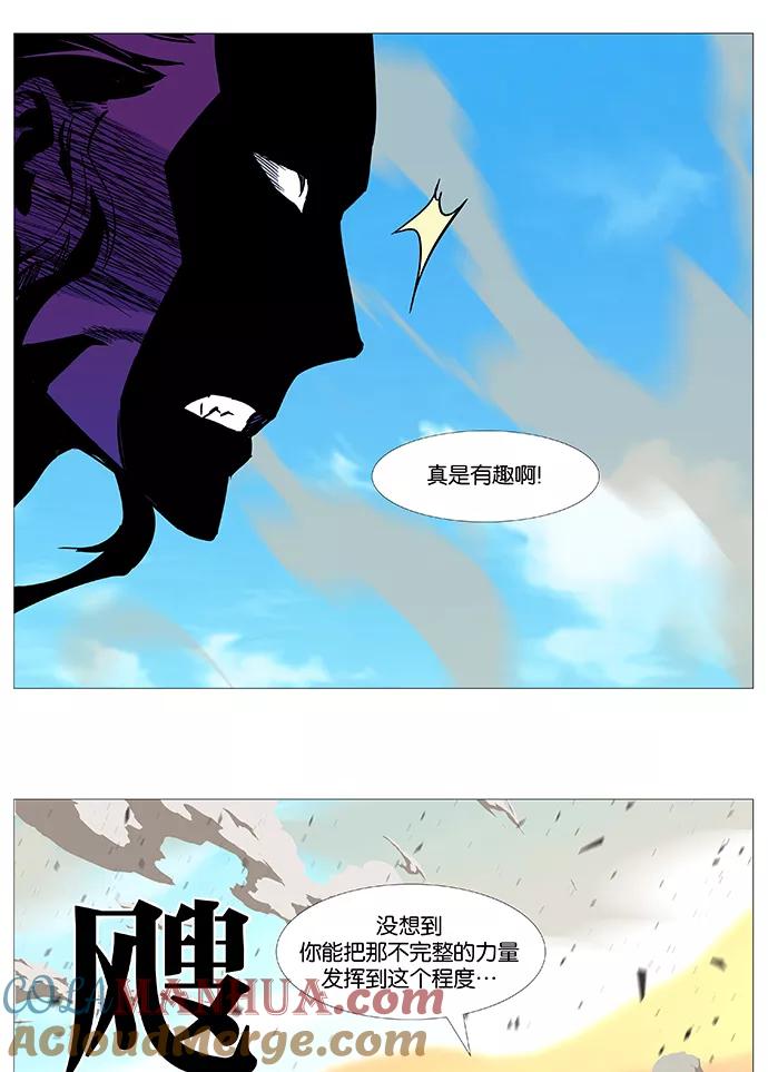 大贵族 第534话 第24页