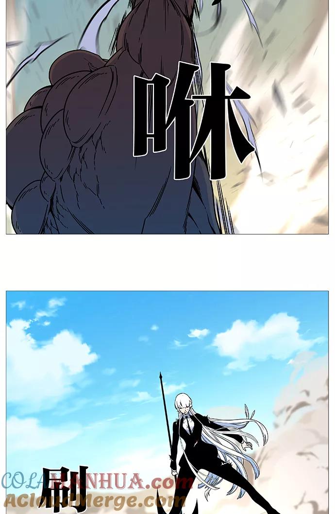 大贵族 第534话 第51页