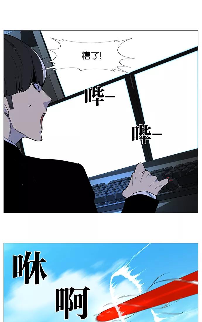 大贵族 第534话 第64页