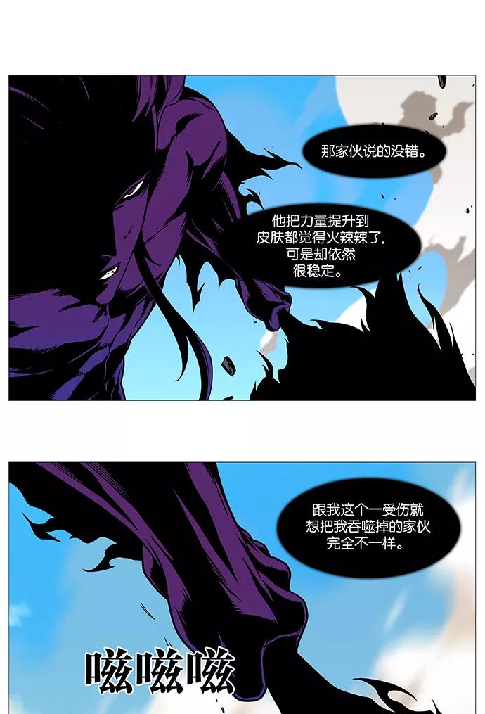 大贵族 第534话 第28页