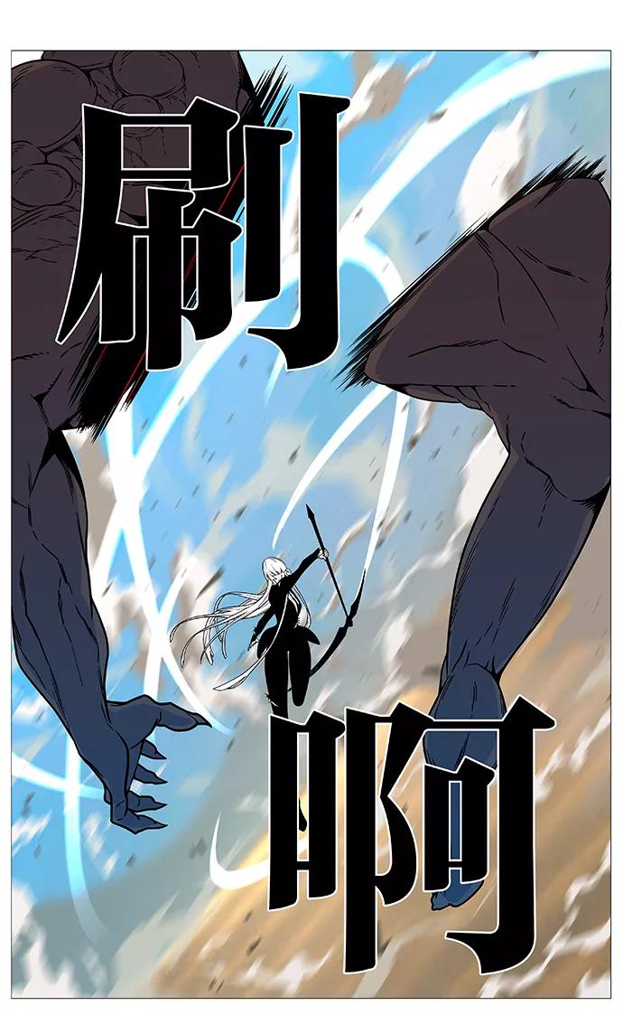 大贵族 第534话 第49页