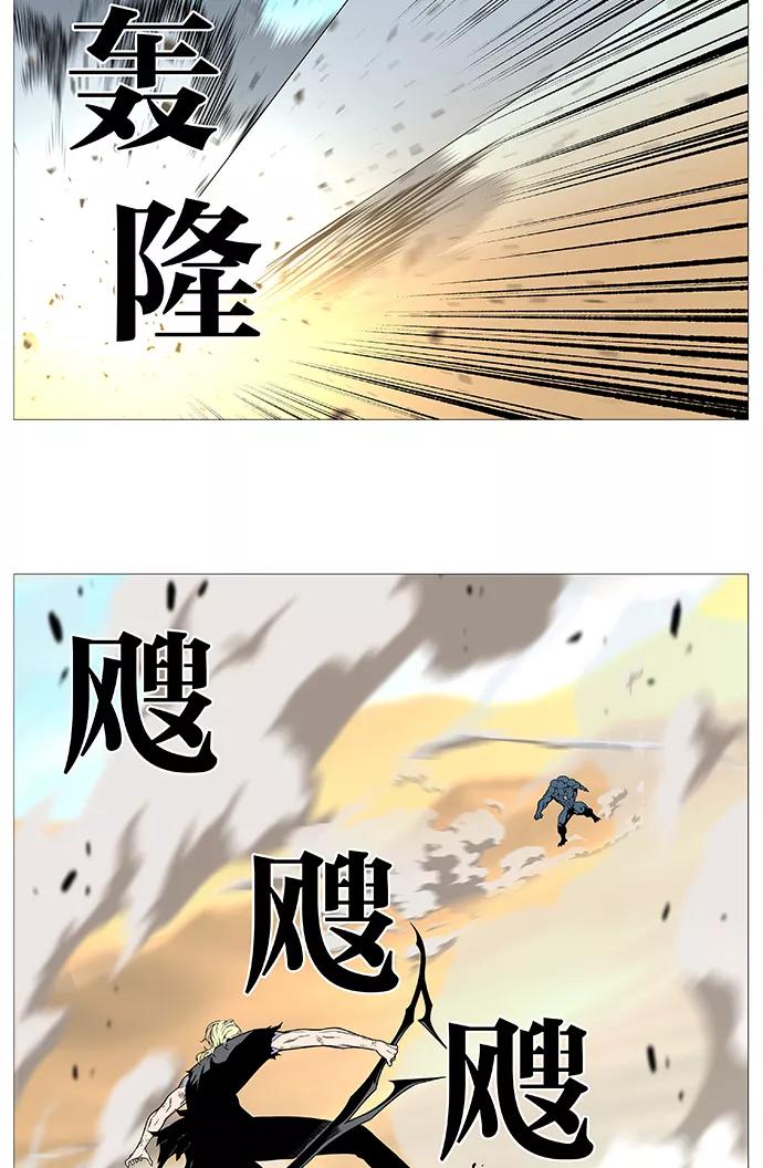 大贵族 第534话 第34页