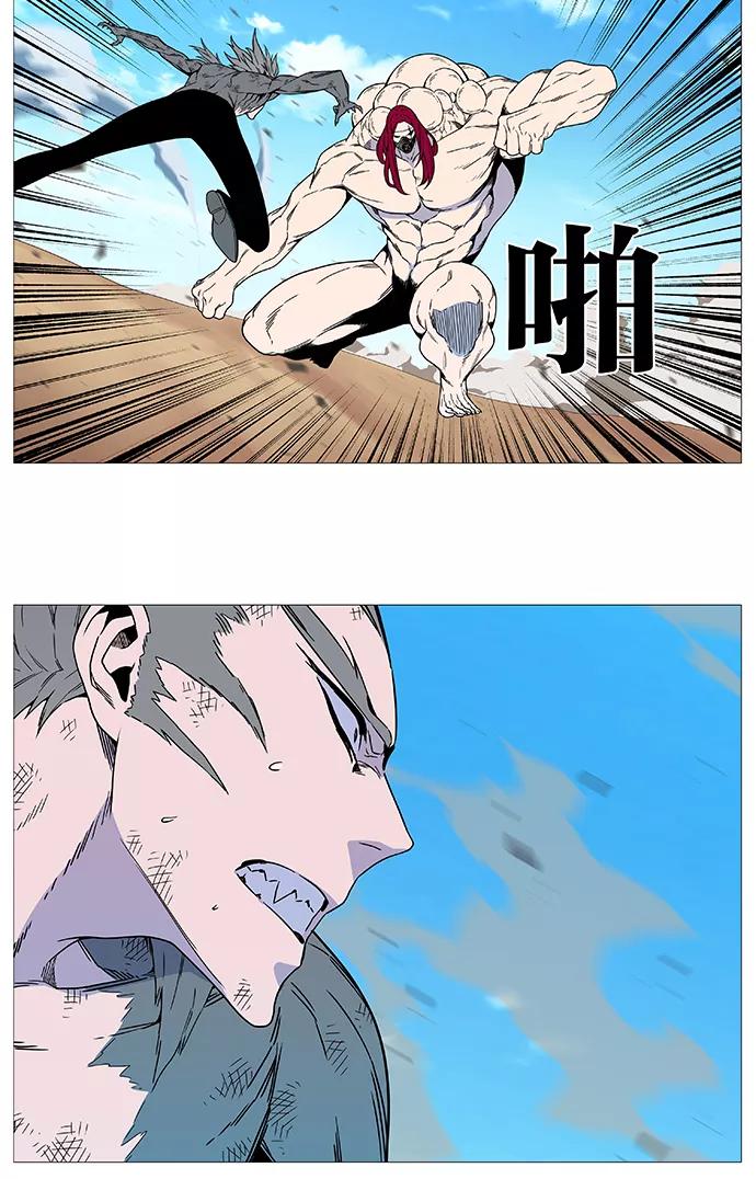 大贵族 第534话 第55页