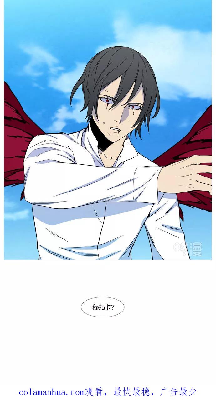 大贵族 第534话 第80页