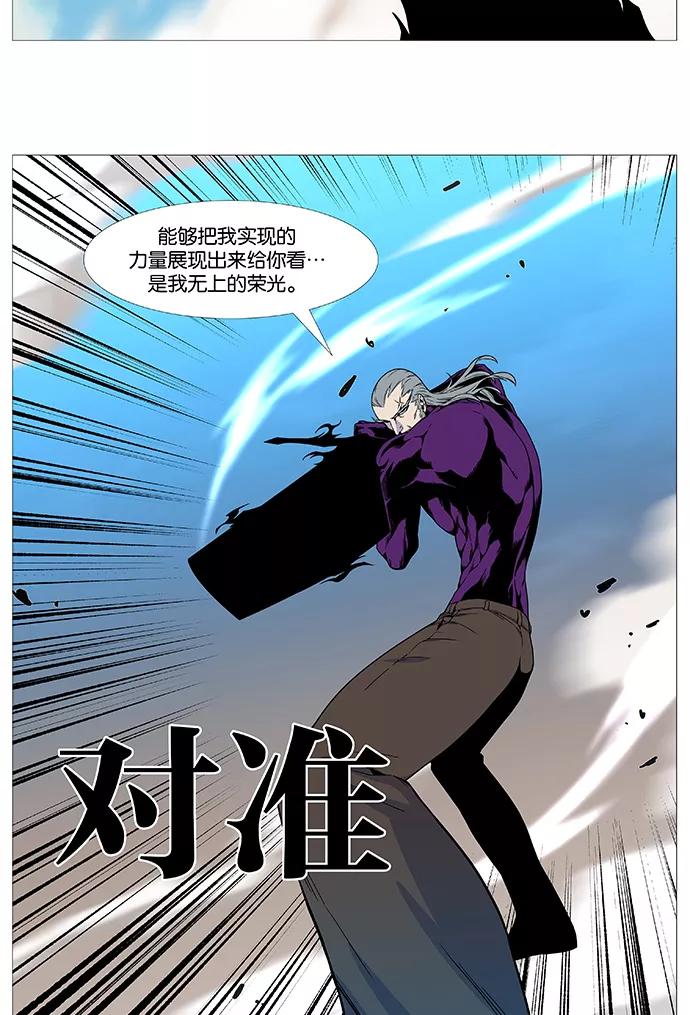 大贵族 第534话 第29页