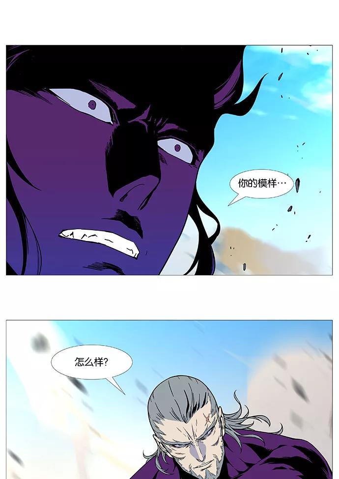 大贵族 第534话 第26页
