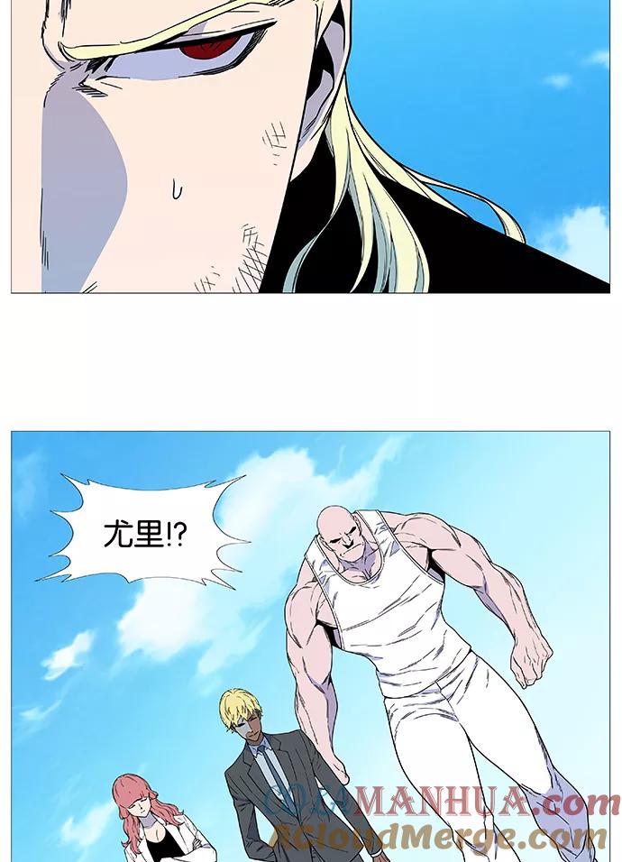 大贵族 第534话 第57页