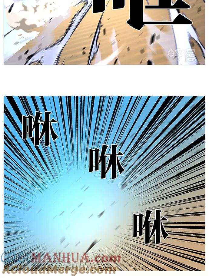 大贵族 第534话 第39页
