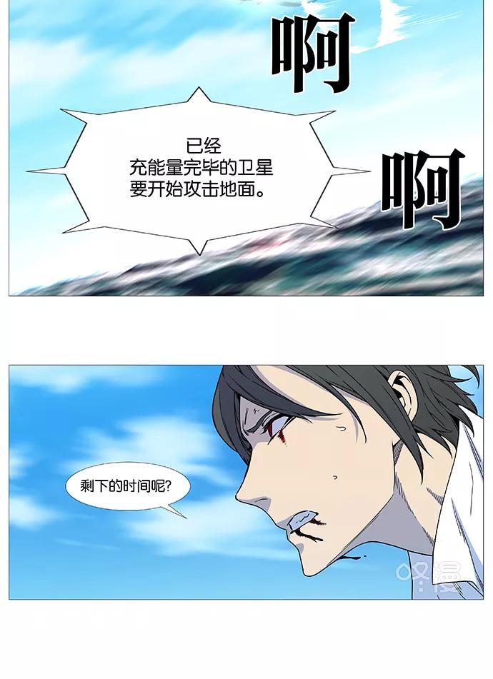大贵族 第534话 第65页