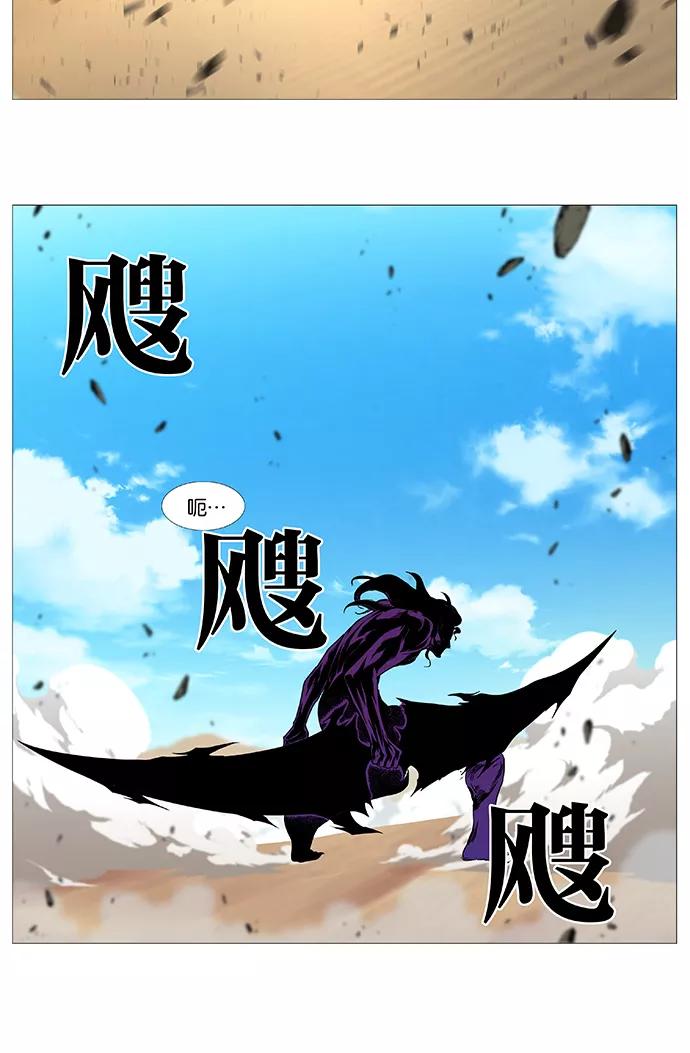 大贵族 第534话 第11页