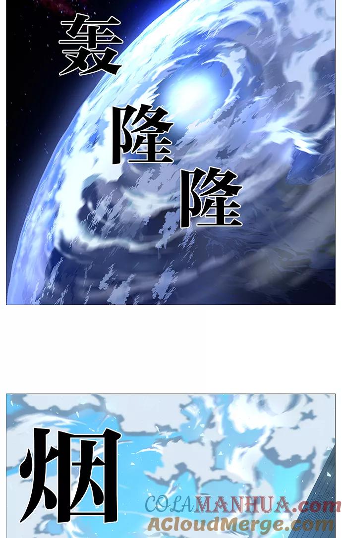 大贵族 第534话 第78页