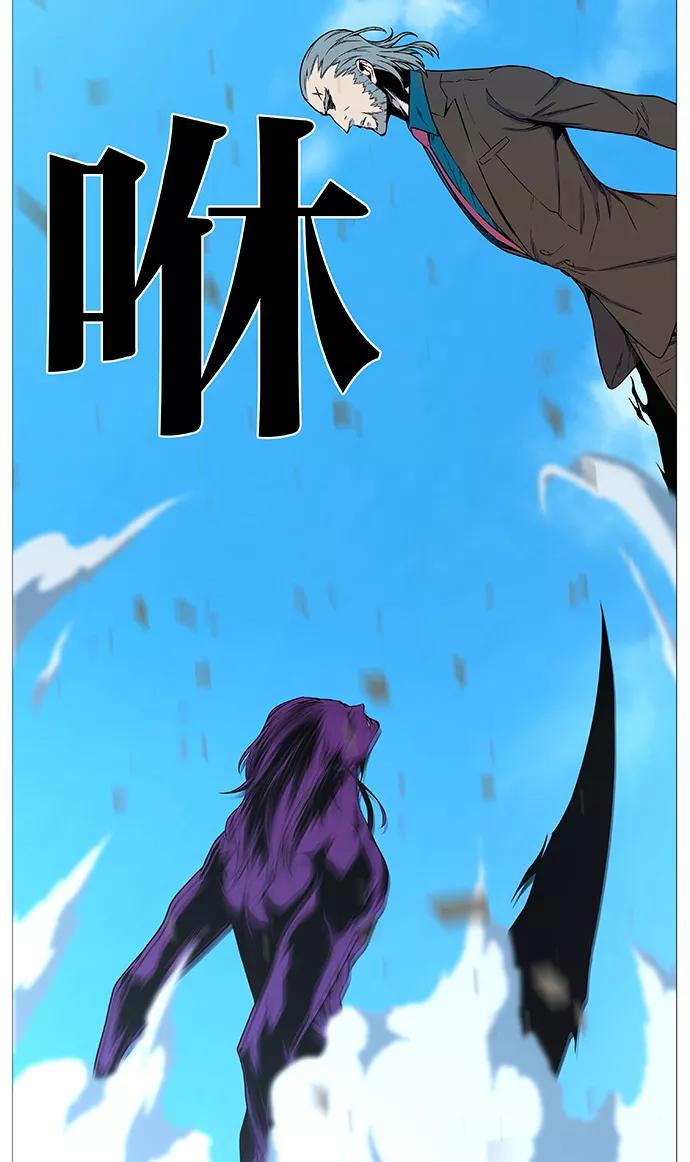 大贵族 第534话 第16页
