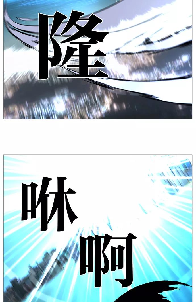 大贵族 第534话 第76页