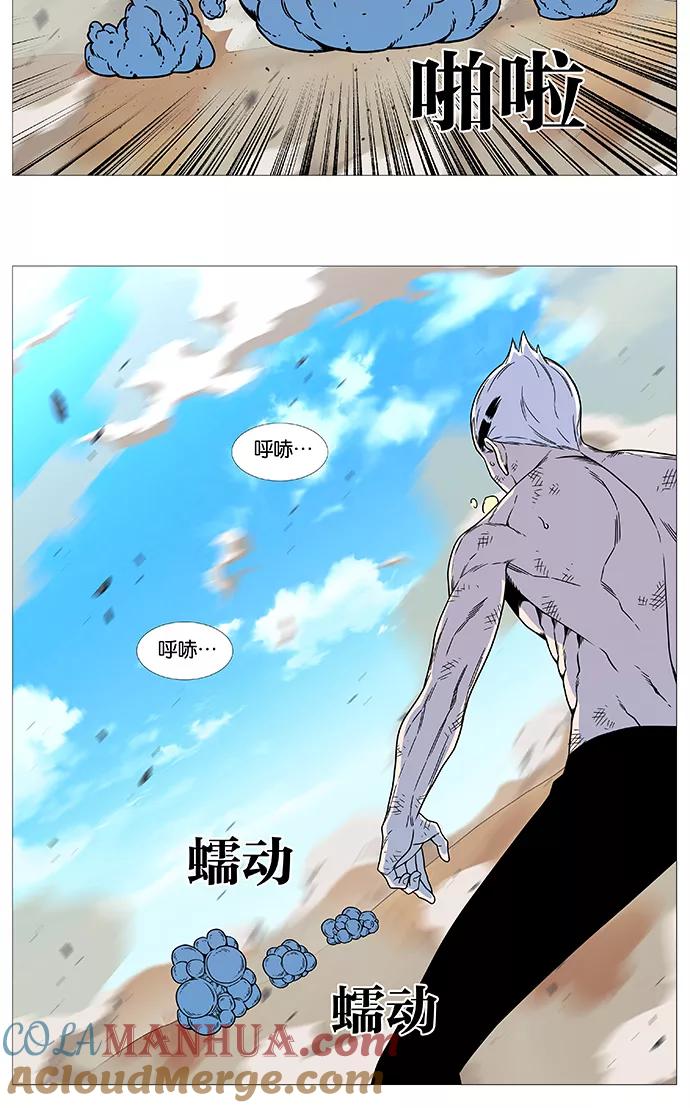 大贵族 第534话 第45页