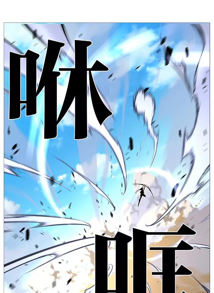 大贵族 第534话 第38页