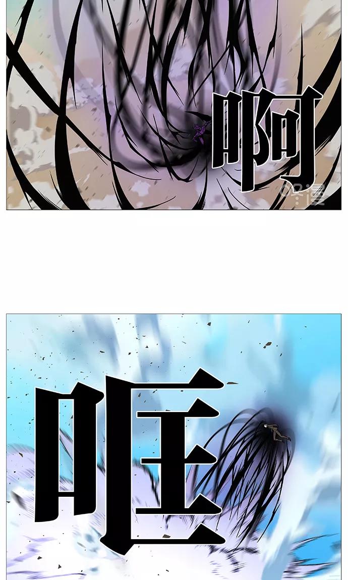大贵族 第534话 第14页