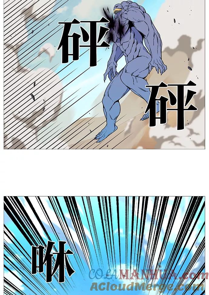 大贵族 第534话 第54页