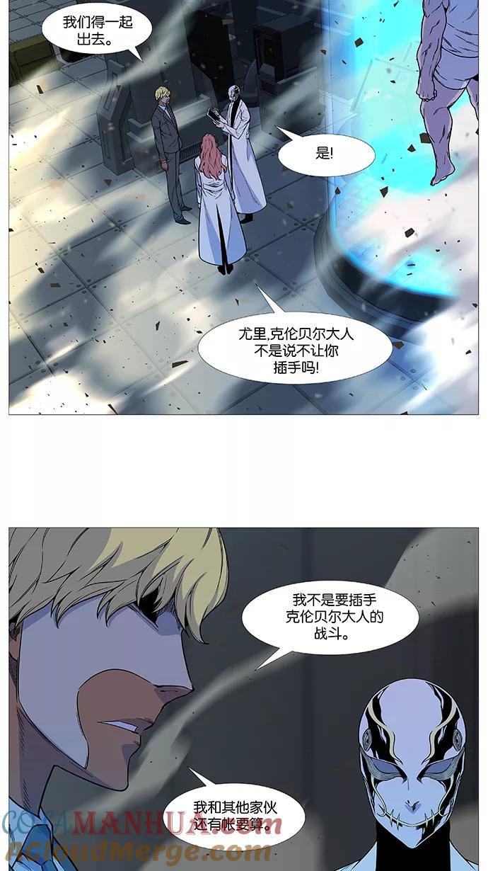 大贵族 第534话 第3页