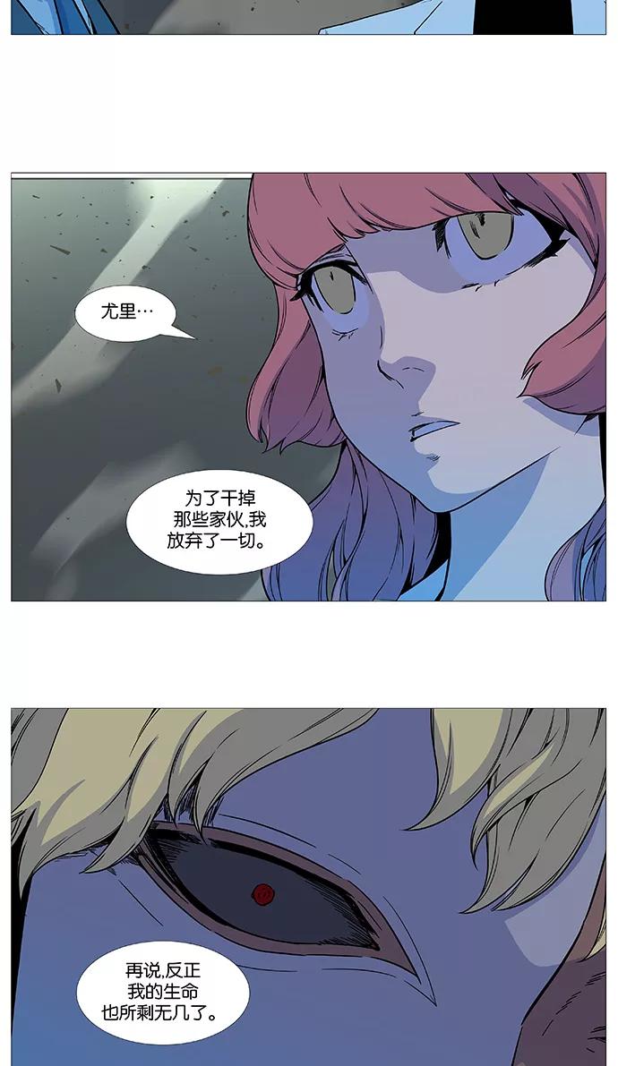 大贵族 第534话 第4页