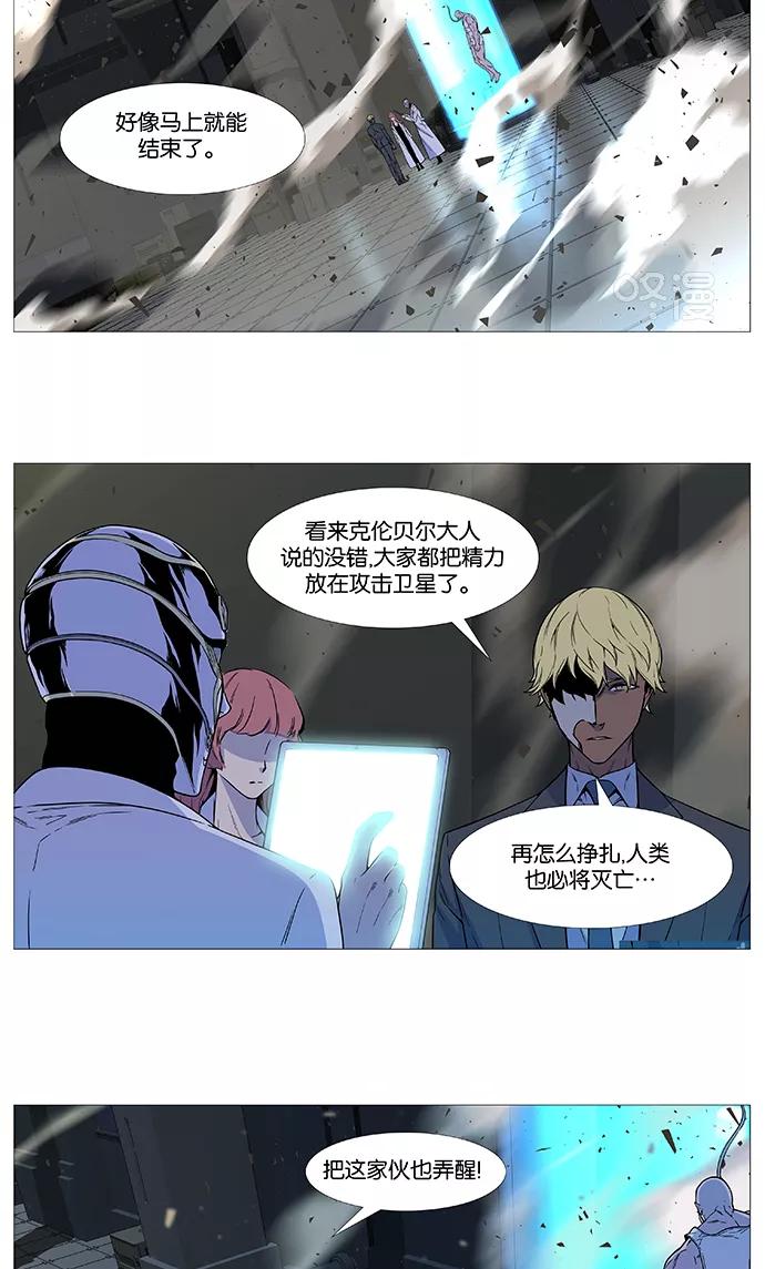 大贵族 第534话 第2页