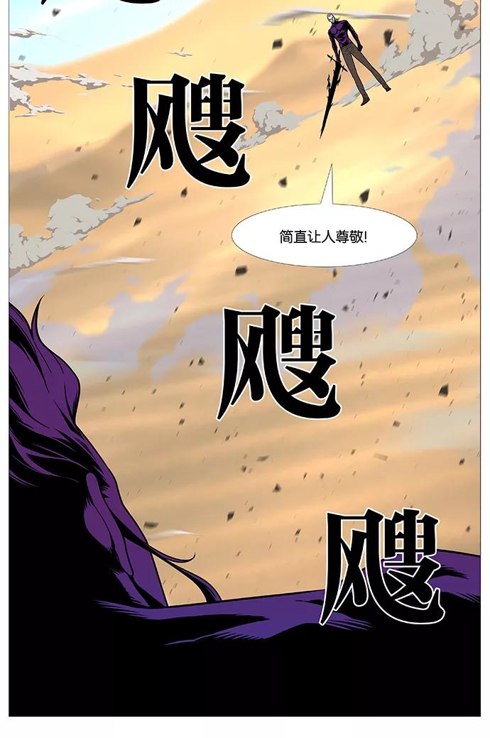 大贵族 第534话 第25页