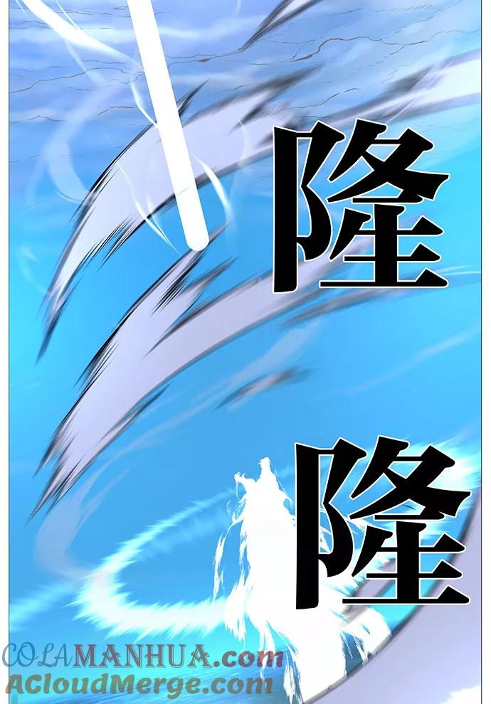 大贵族 第534话 第75页