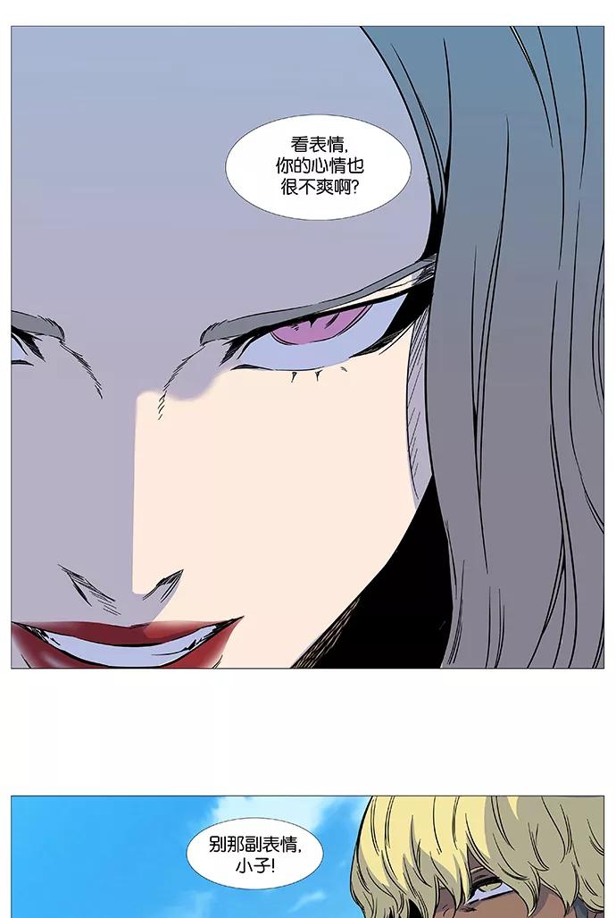 大贵族 第534话 第61页