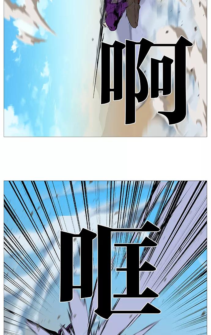 大贵族 第534话 第31页