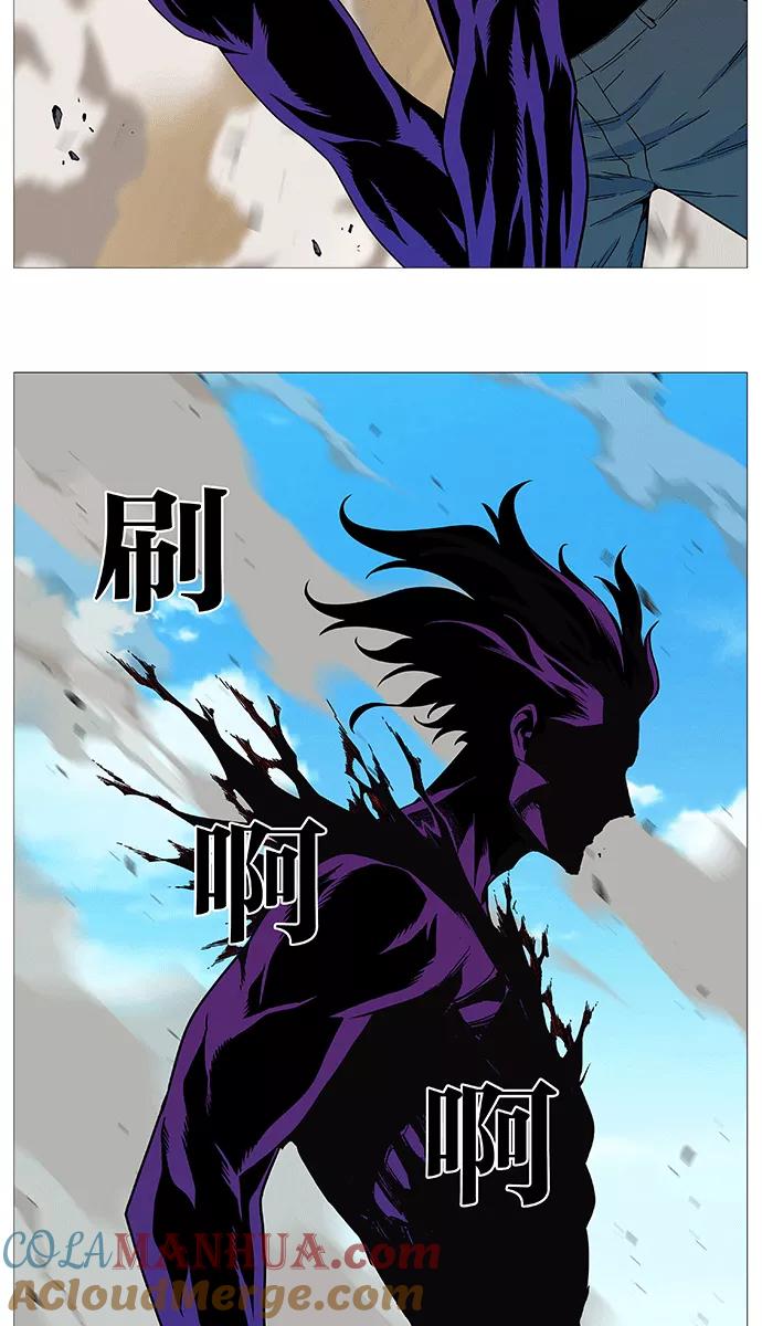 大贵族 第535话 第58页