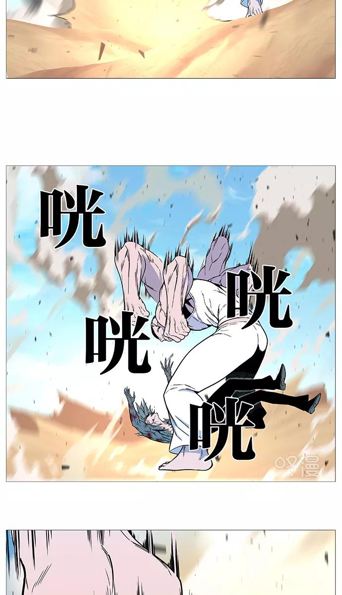 大贵族 第535话 第27页