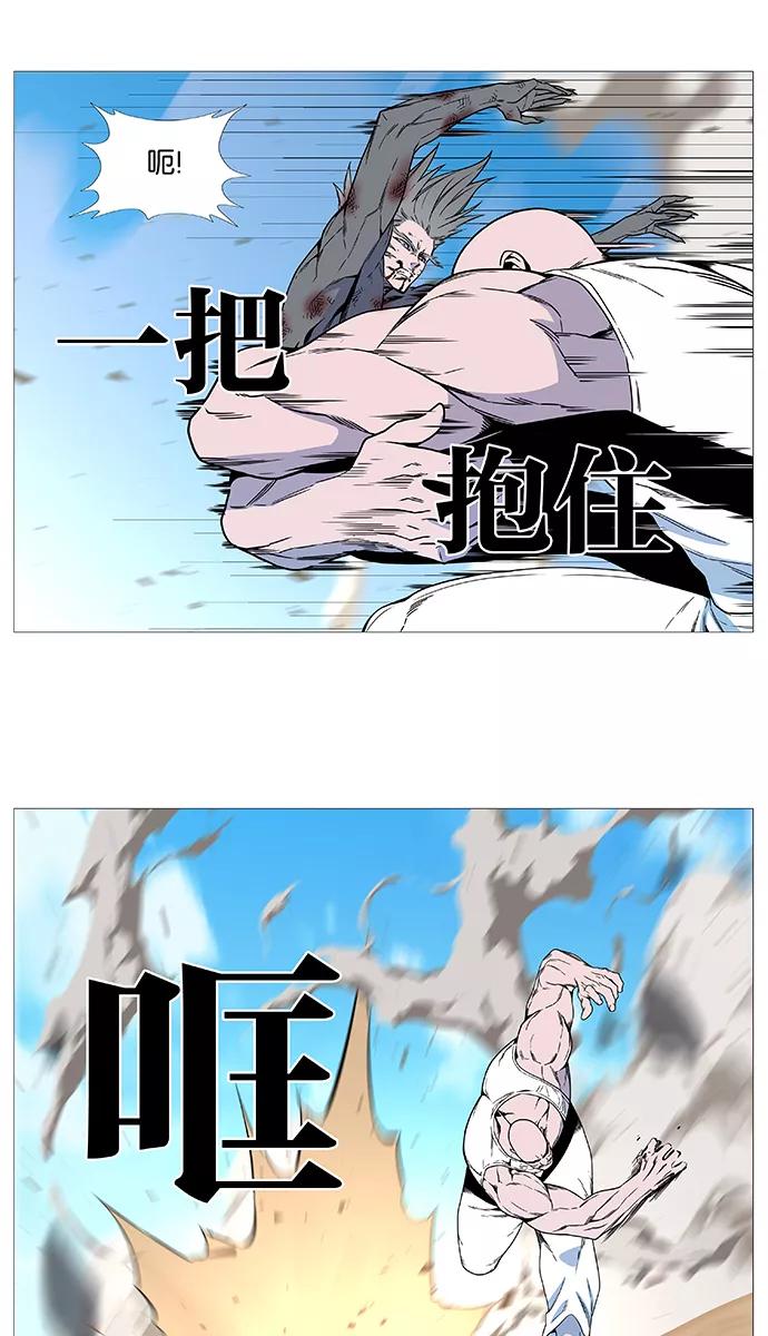 大贵族 第535话 第26页