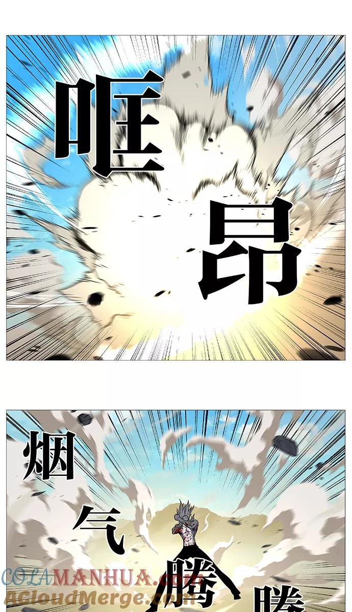大贵族 第535话 第19页