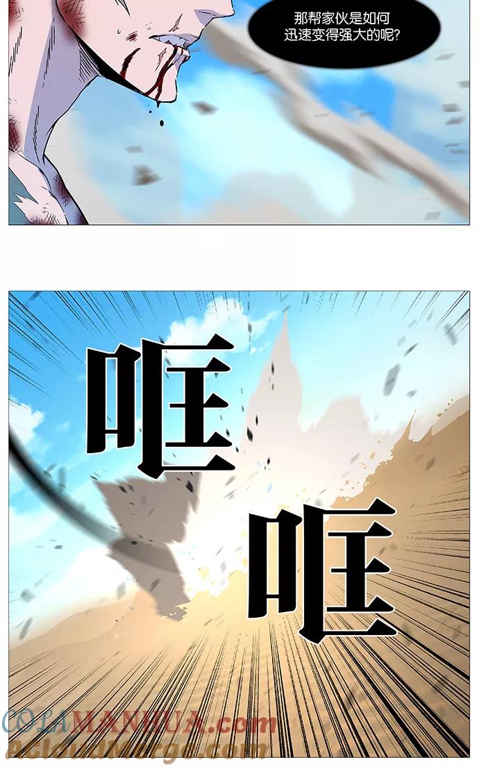大贵族 第535话 第31页