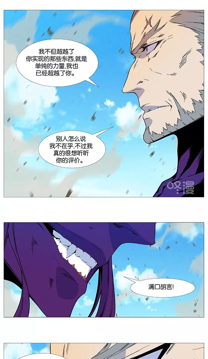 大贵族 第535话 第47页