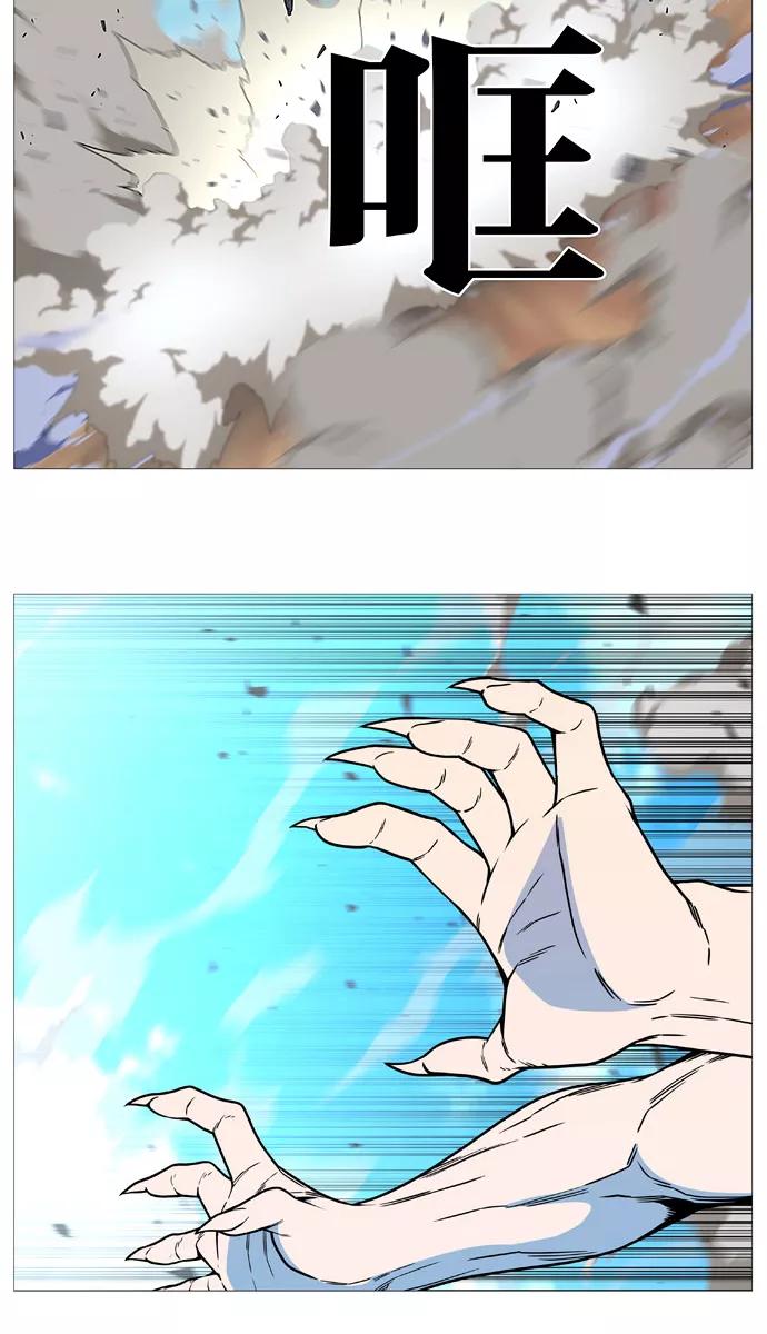 大贵族 第535话 第18页