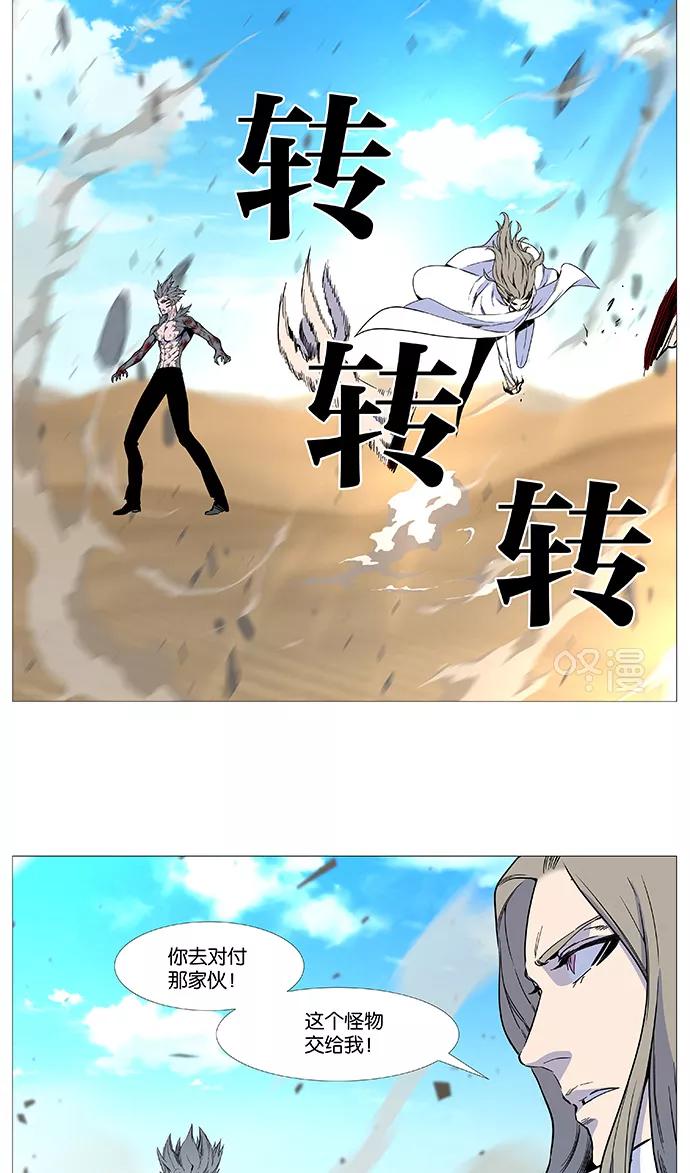 大贵族 第535话 第24页