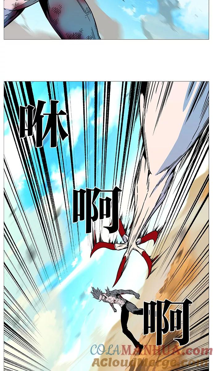 大贵族 第535话 第22页
