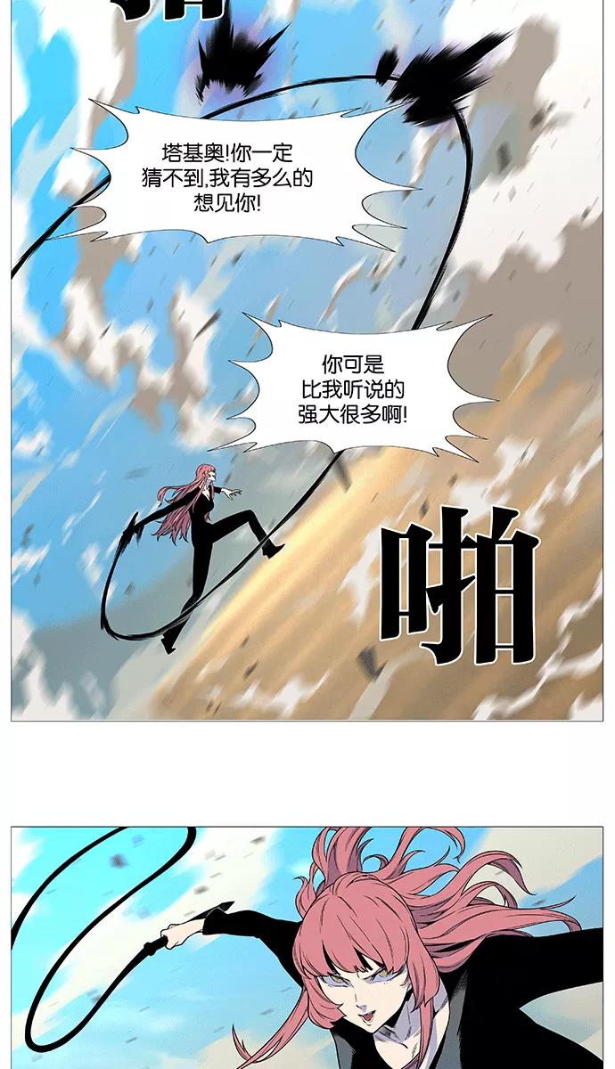大贵族 第535话 第33页