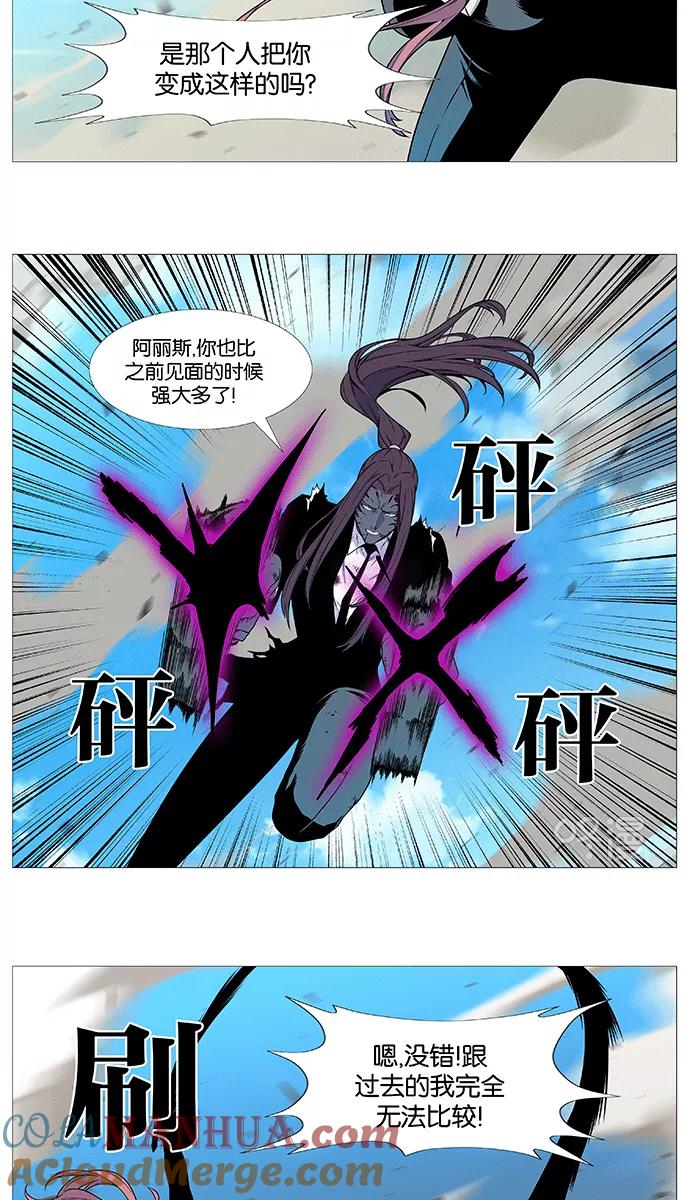 大贵族 第535话 第34页